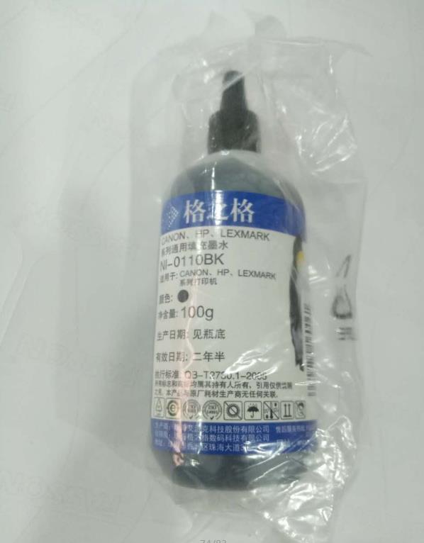 爱普生国产墨水100毫升黑