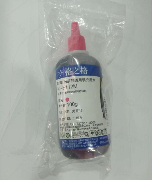 爱普生国产墨水100毫升红