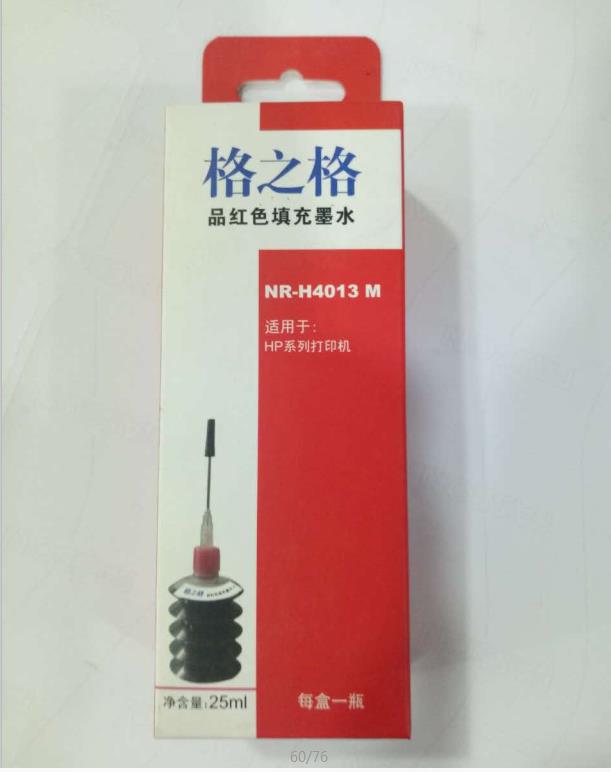 惠普国产墨水25毫升红