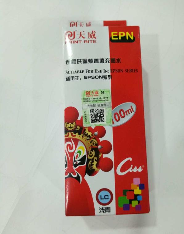 天威爱普生墨水100毫升浅蓝