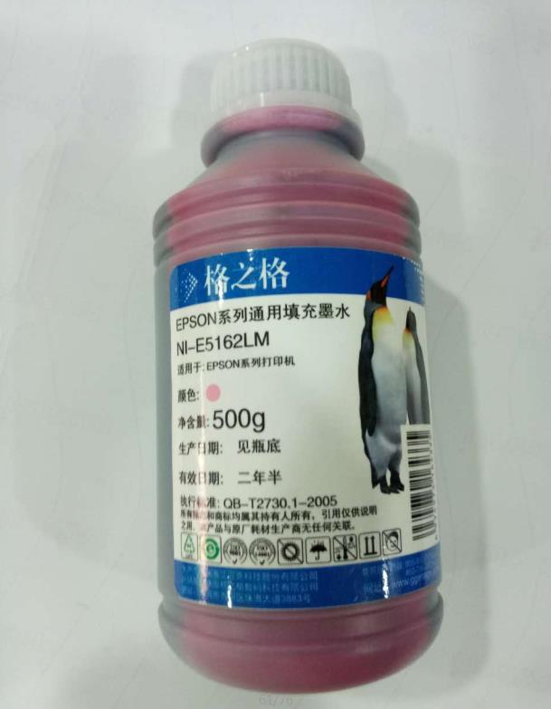 爱普生国产墨水500毫升红