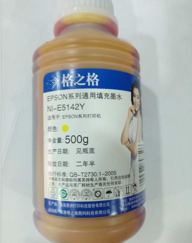 爱普生国产墨水500毫升黄