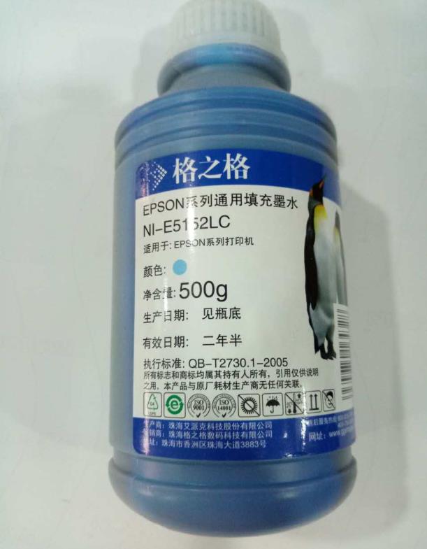 爱普生国产墨水500毫升蓝