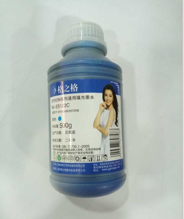 爱普生国产墨水500毫升浅蓝